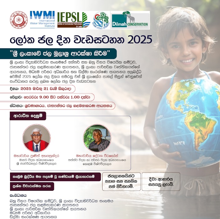 World Water Day Program Flyer